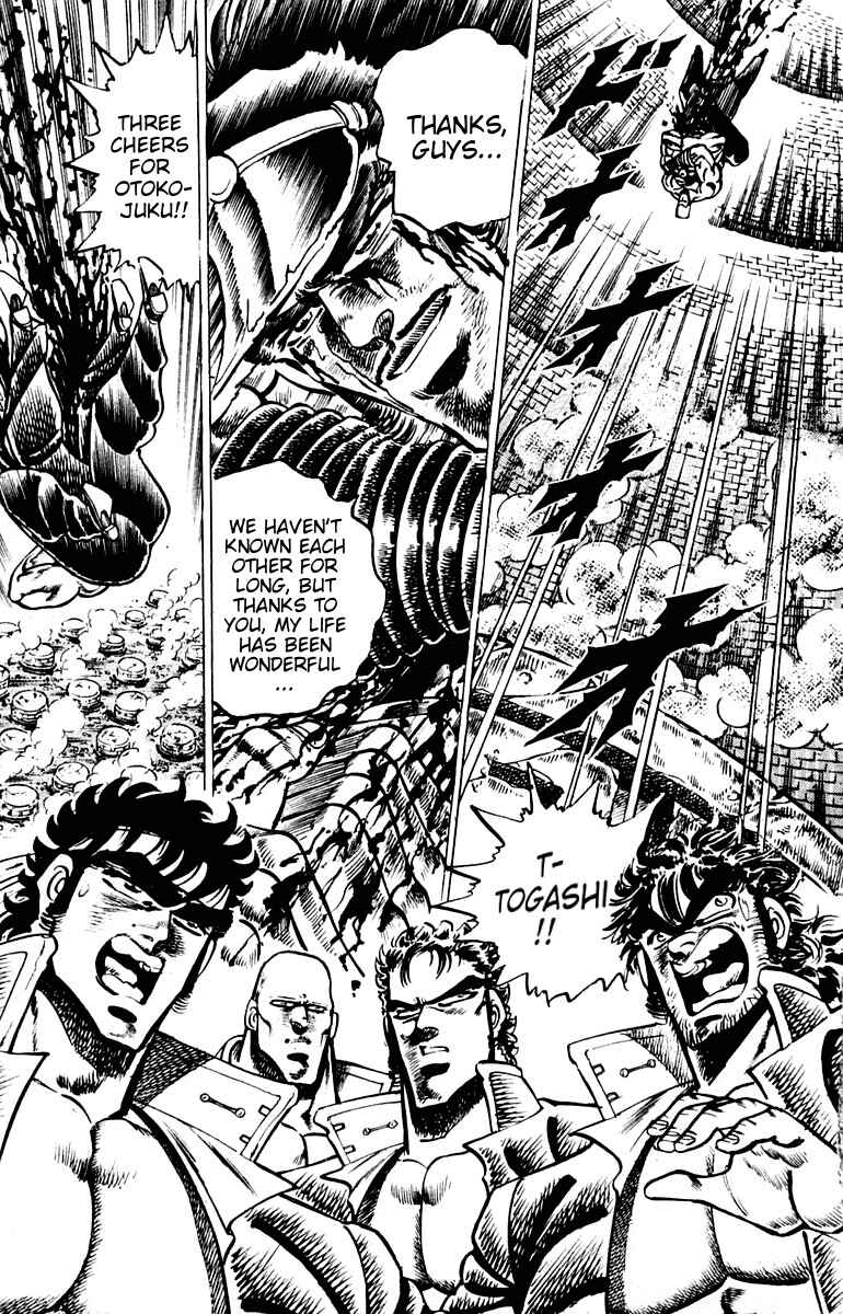 Page 2 Chapter 72 Sakigake!! Otokojuku