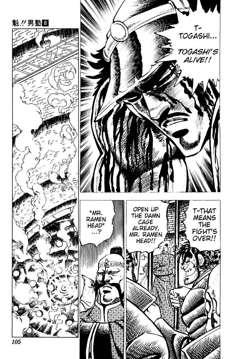 Page 6 Chapter 72 Sakigake!! Otokojuku