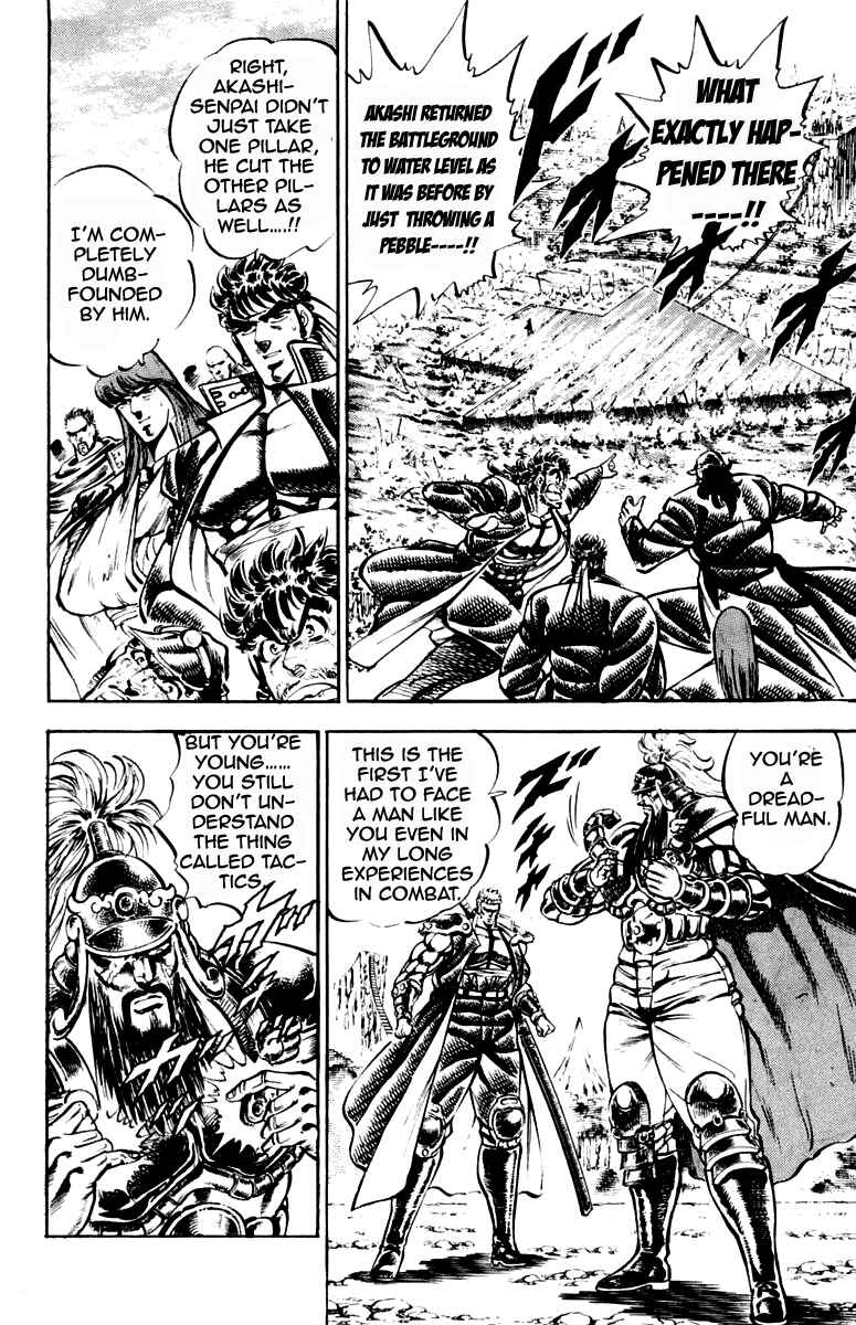 Page 6 Chapter 191 Sakigake!! Otokojuku