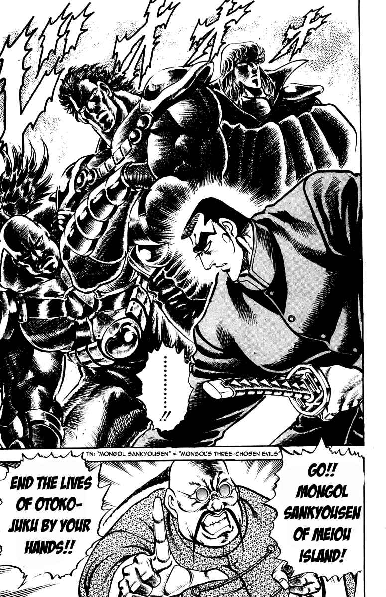 Page 10 Chapter 223 Sakigake!! Otokojuku