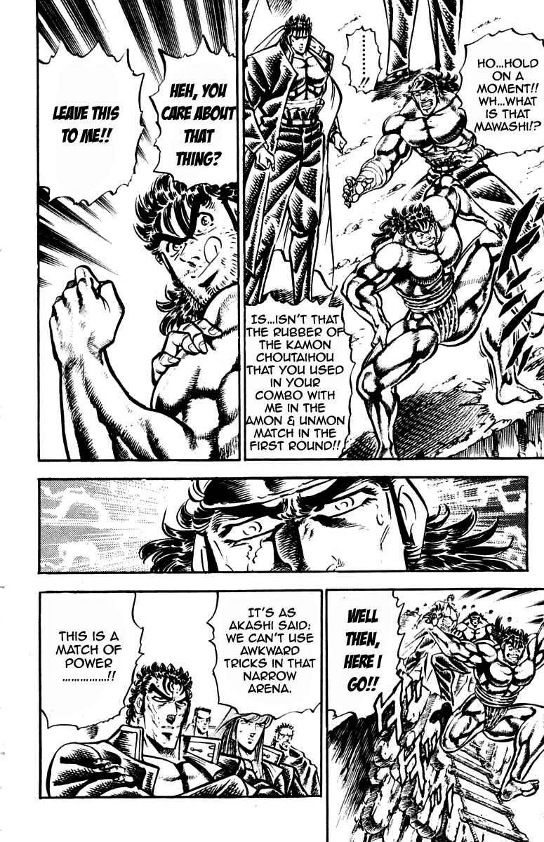 Page 19 Chapter 223 Sakigake!! Otokojuku