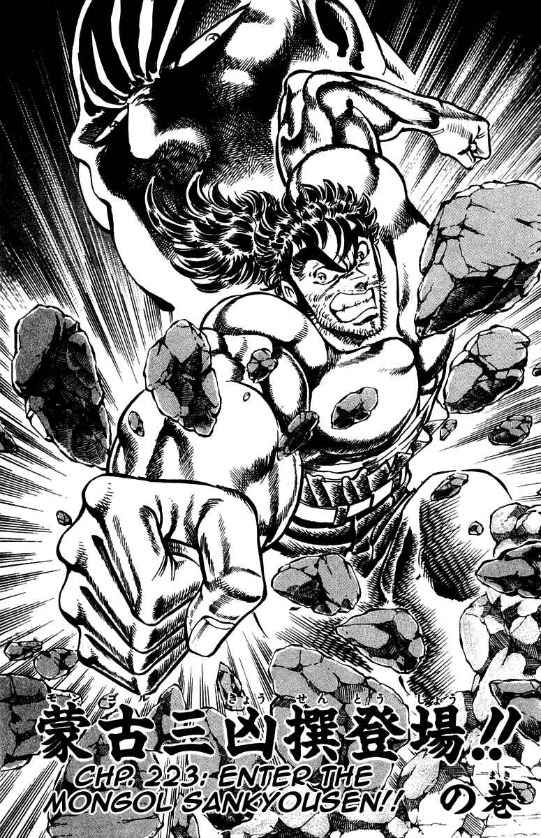 Page 6 Chapter 223 Sakigake!! Otokojuku