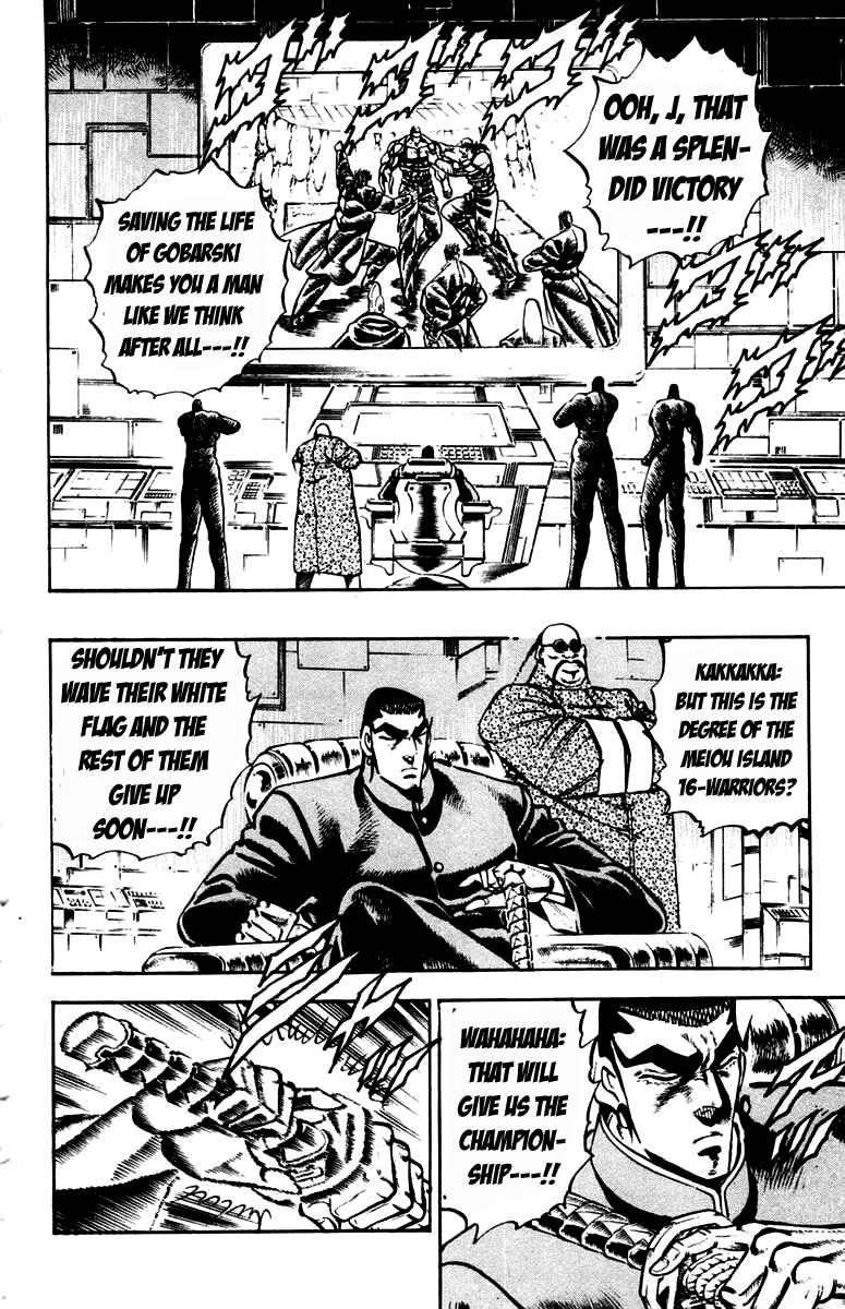 Page 7 Chapter 223 Sakigake!! Otokojuku