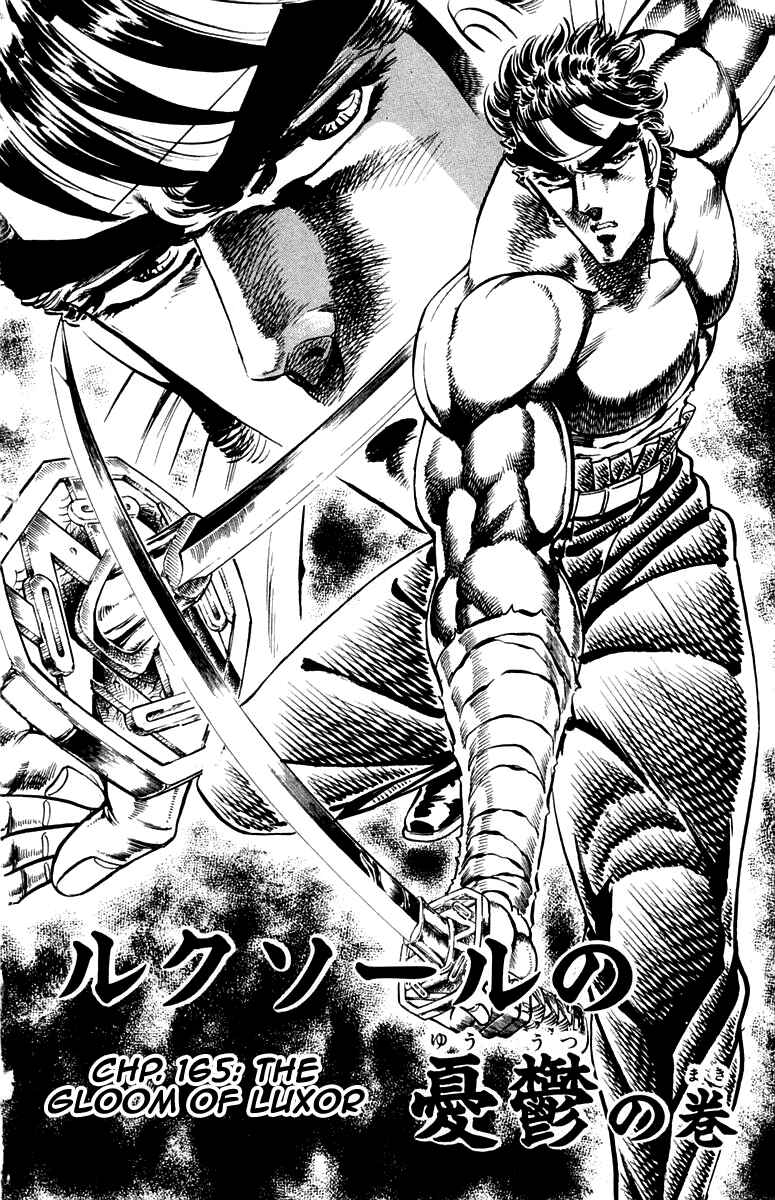 Page 2 Chapter 165 Sakigake!! Otokojuku
