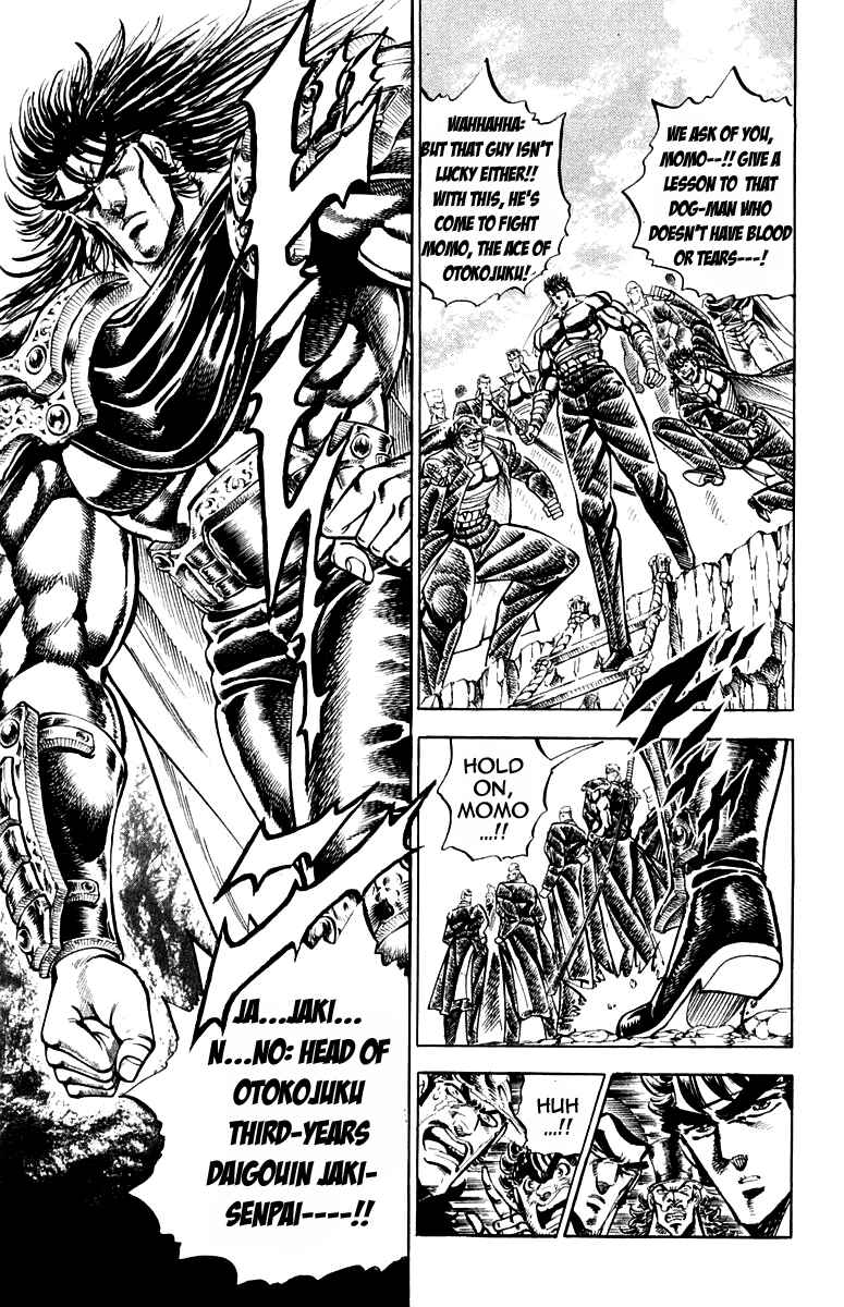 Page 5 Chapter 165 Sakigake!! Otokojuku