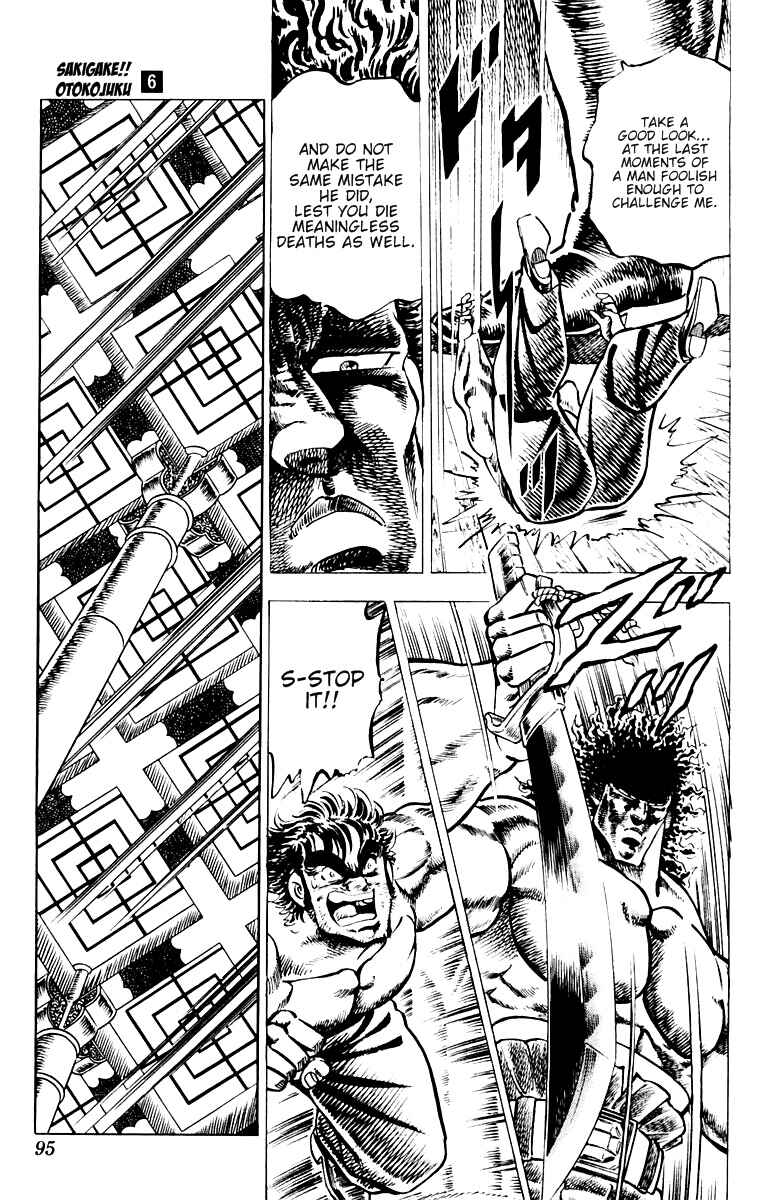 Page 14 Chapter 51 Sakigake!! Otokojuku
