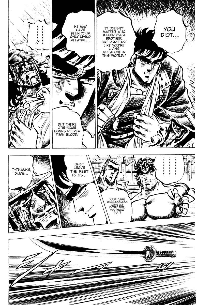 Page 17 Chapter 51 Sakigake!! Otokojuku