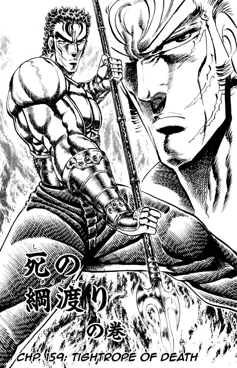 Page 2 Chapter 159 Sakigake!! Otokojuku