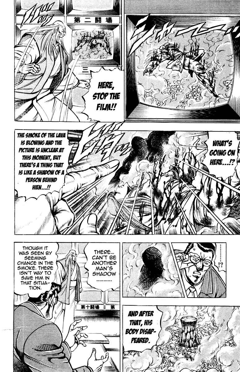 Page 4 Chapter 159 Sakigake!! Otokojuku