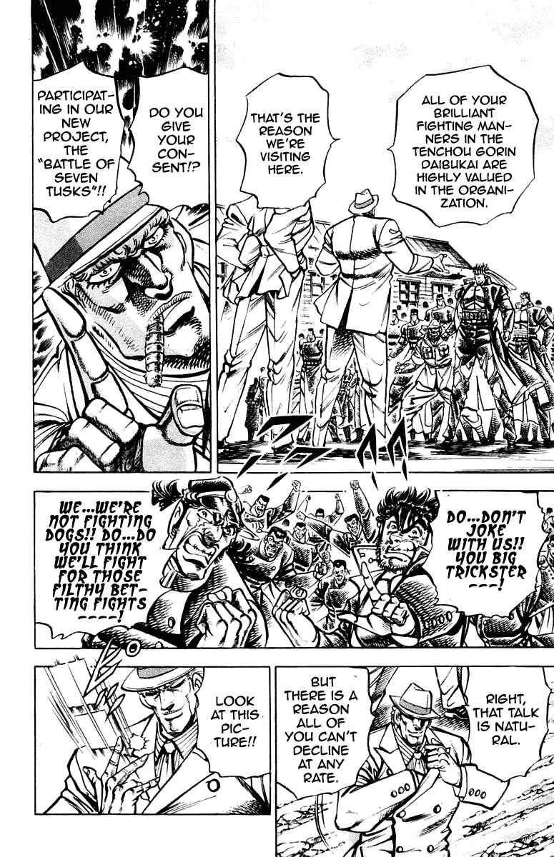 Page 12 Chapter 257 Sakigake!! Otokojuku