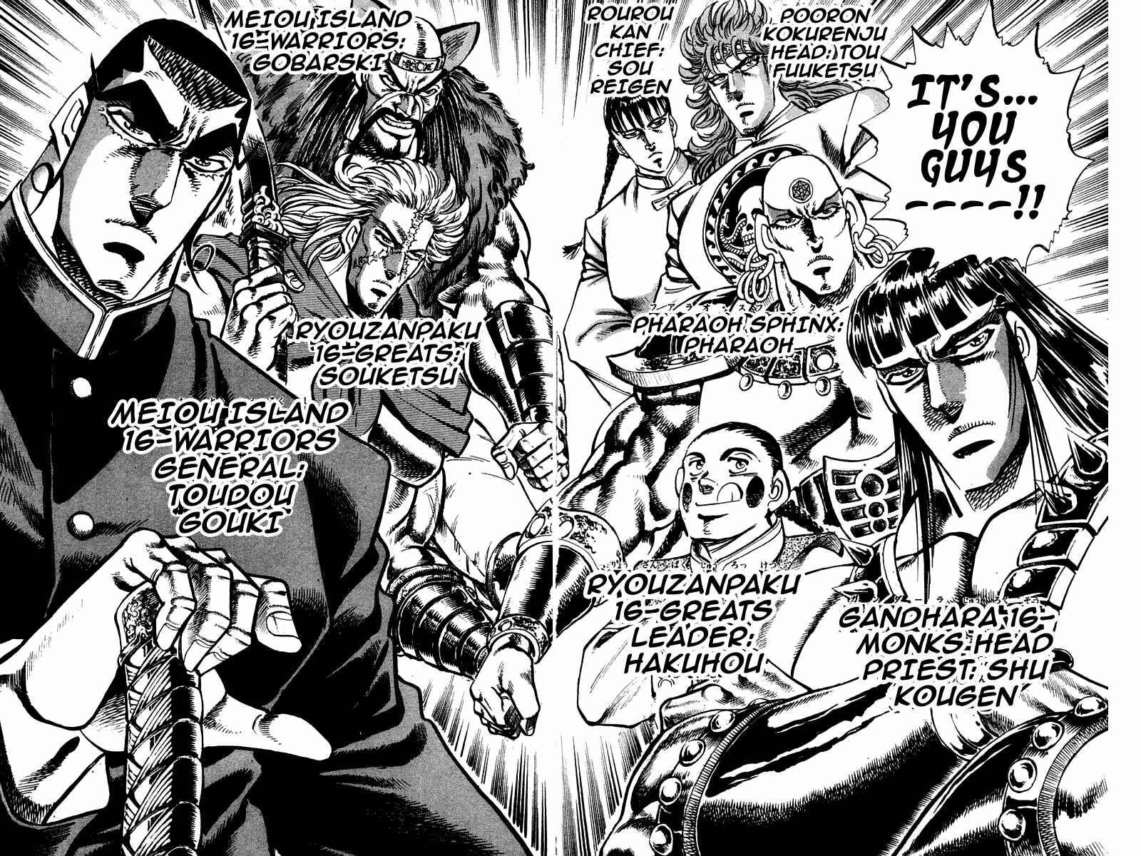 Page 18 Chapter 257 Sakigake!! Otokojuku
