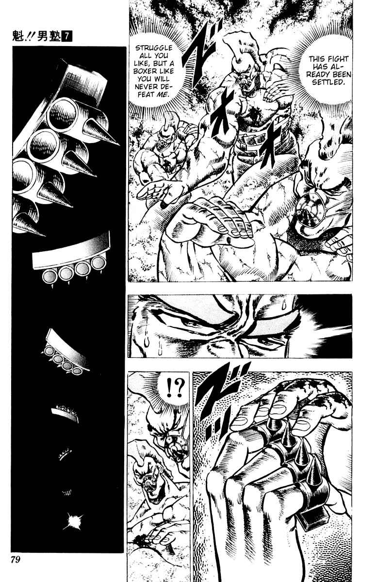 Page 9 Chapter 60 Sakigake!! Otokojuku