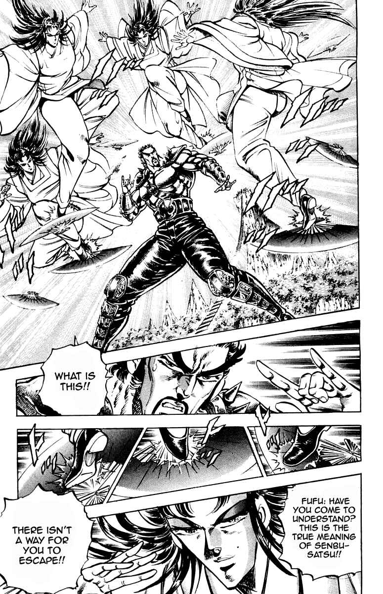 Page 17 Chapter 197 Sakigake!! Otokojuku