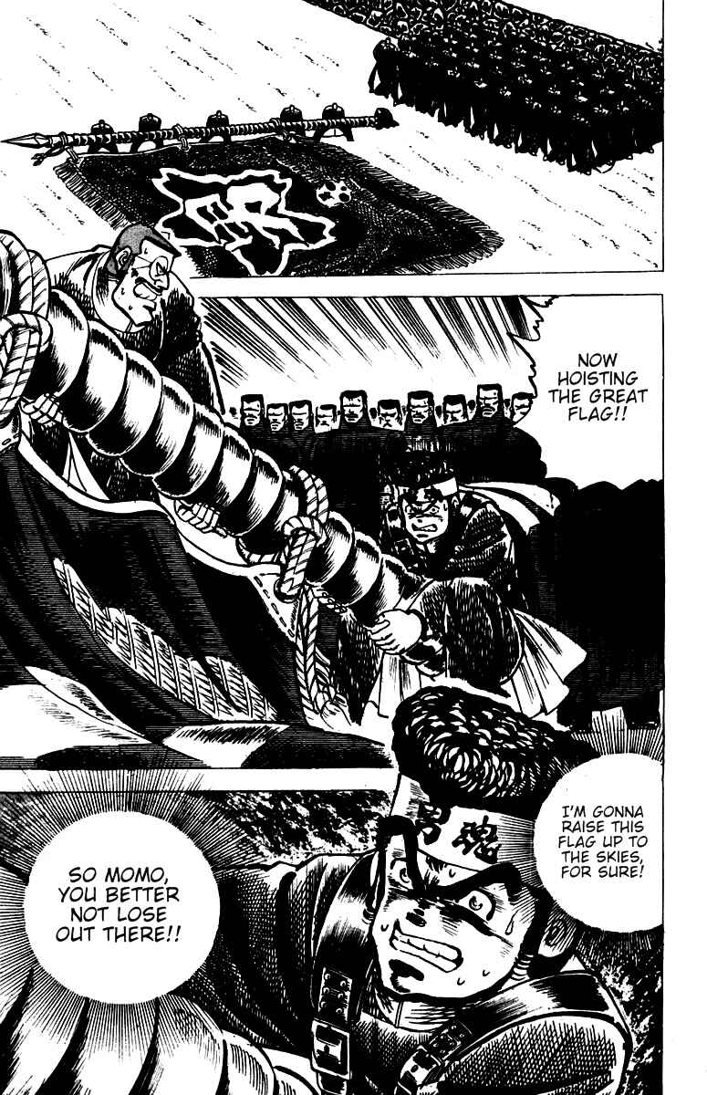 Page 17 Chapter 38 Sakigake!! Otokojuku