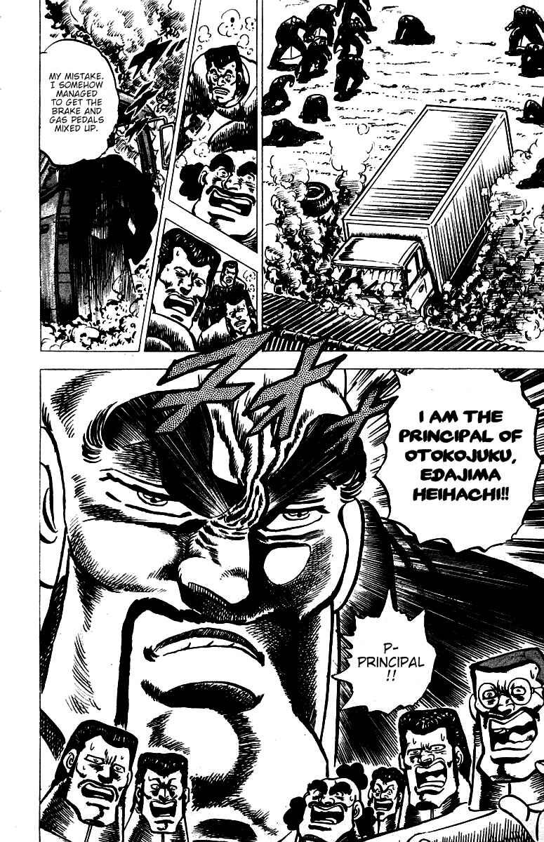 Page 3 Chapter 38 Sakigake!! Otokojuku