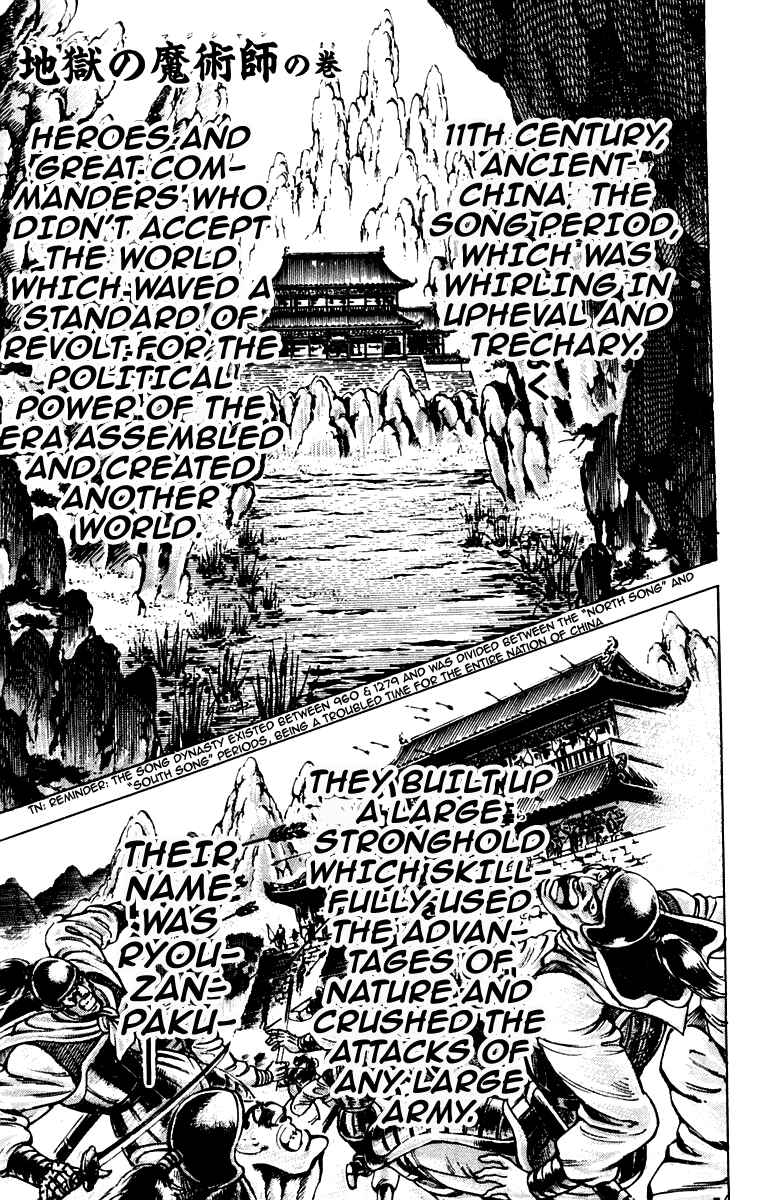 Page 1 Chapter 174 Sakigake!! Otokojuku