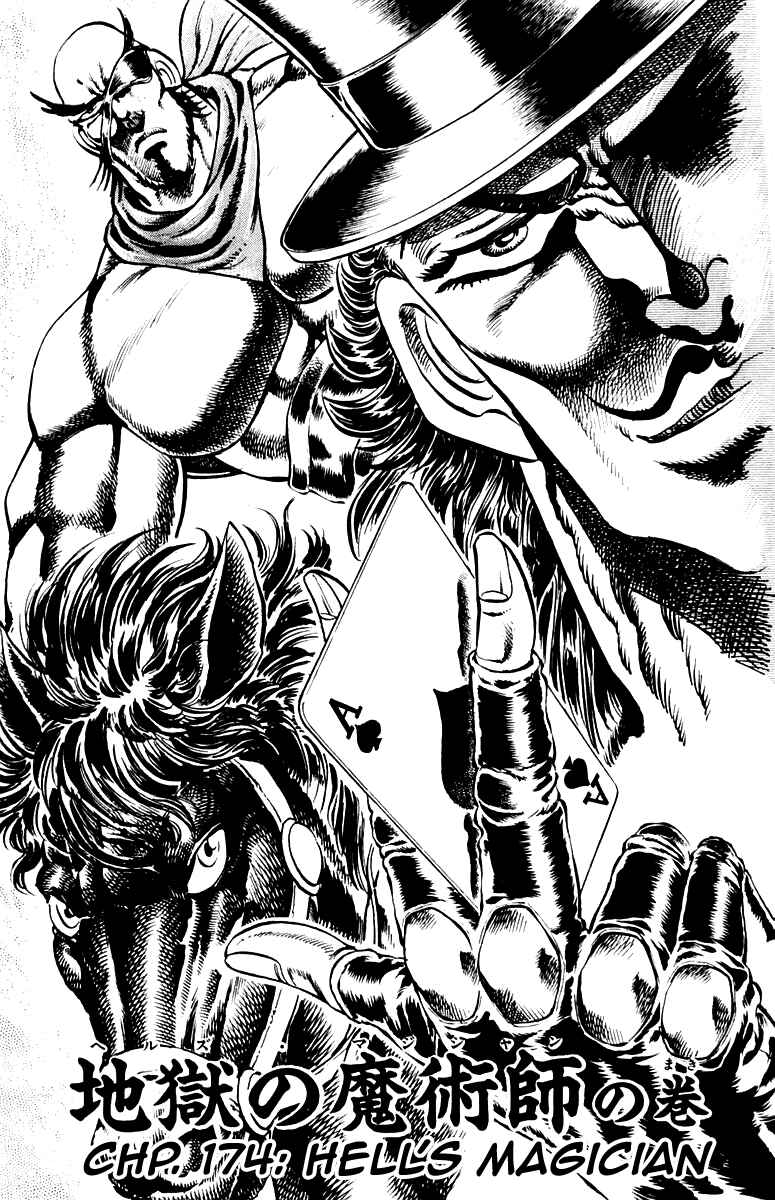 Page 3 Chapter 174 Sakigake!! Otokojuku