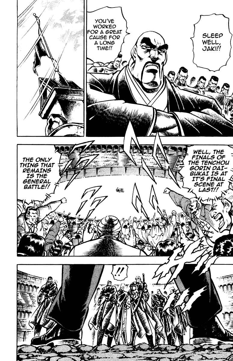 Page 12 Chapter 245 Sakigake!! Otokojuku