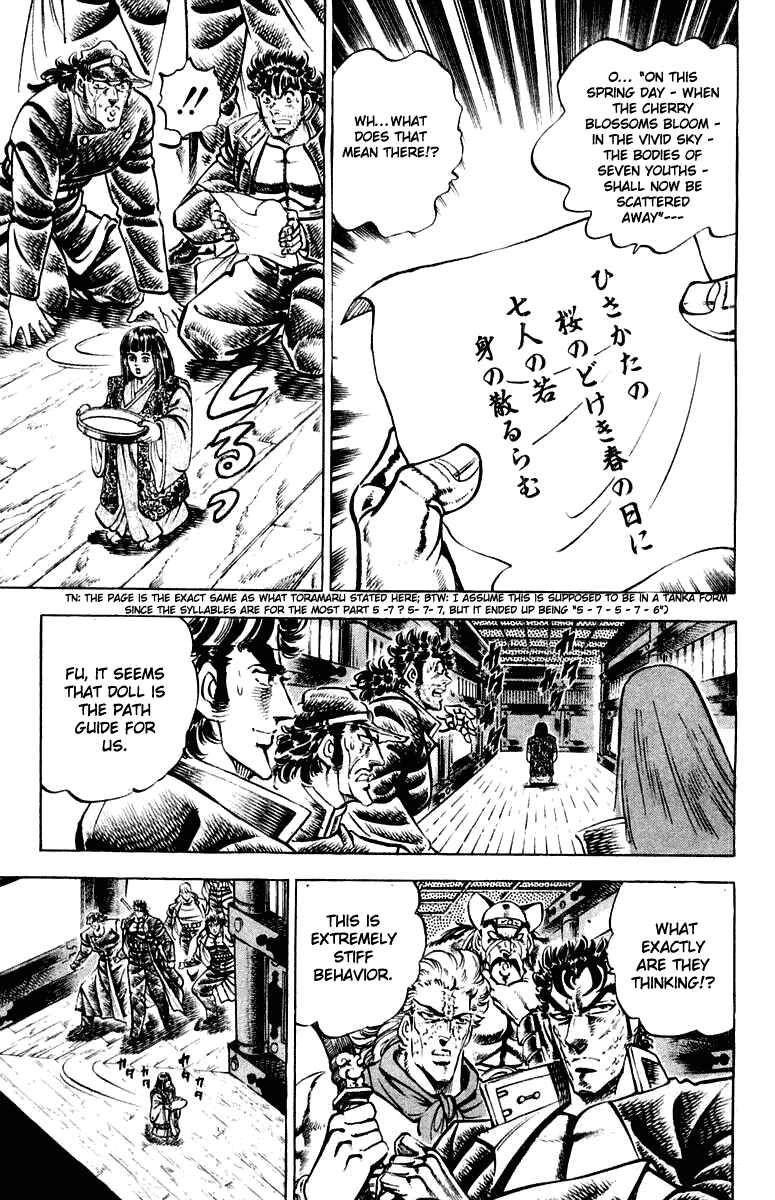 Page 15 Chapter 299 Sakigake!! Otokojuku
