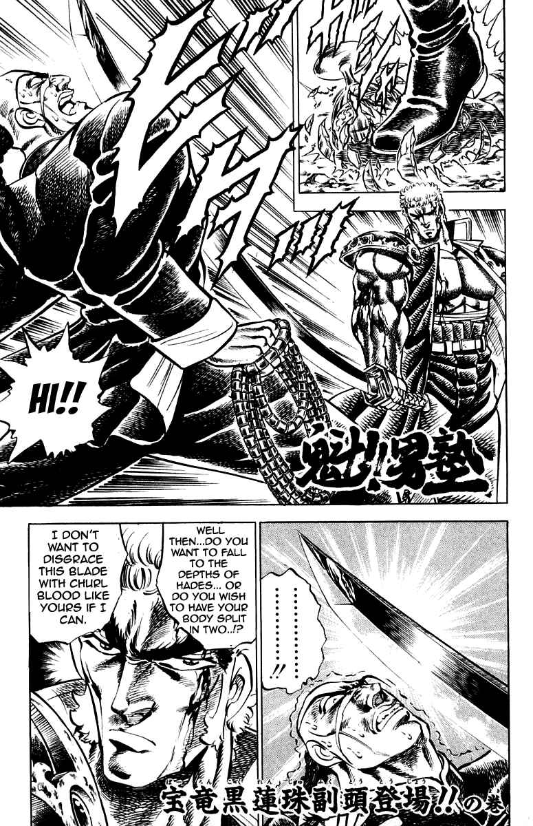Page 6 Chapter 142 Sakigake!! Otokojuku