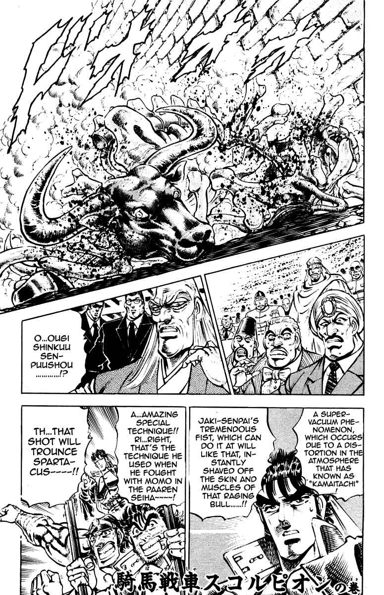 Page 1 Chapter 242 Sakigake!! Otokojuku