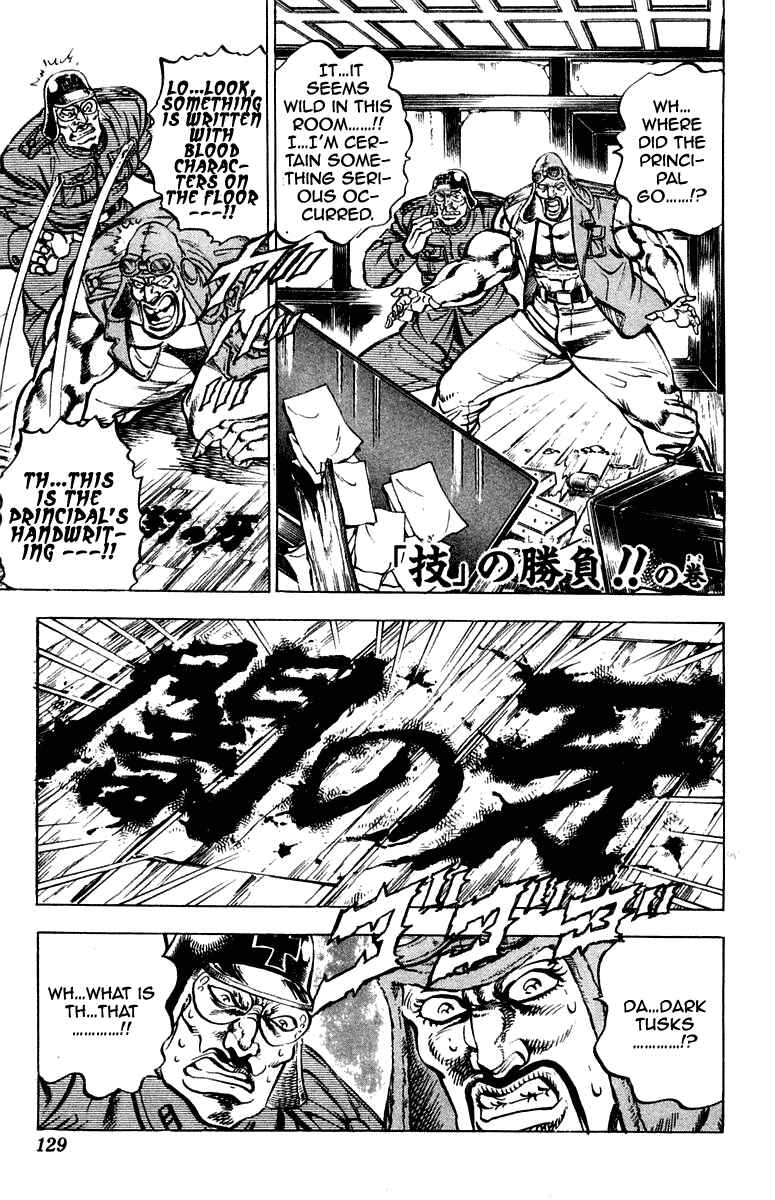 Page 1 Chapter 256 Sakigake!! Otokojuku