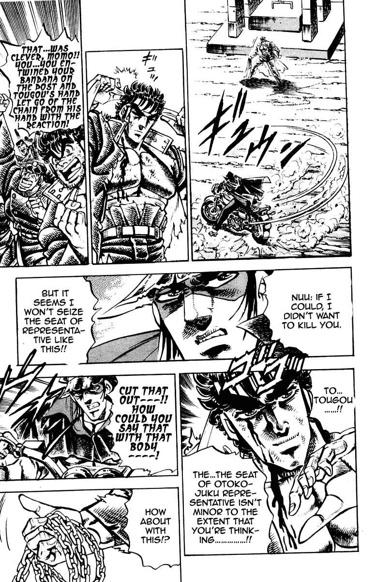 Page 17 Chapter 256 Sakigake!! Otokojuku