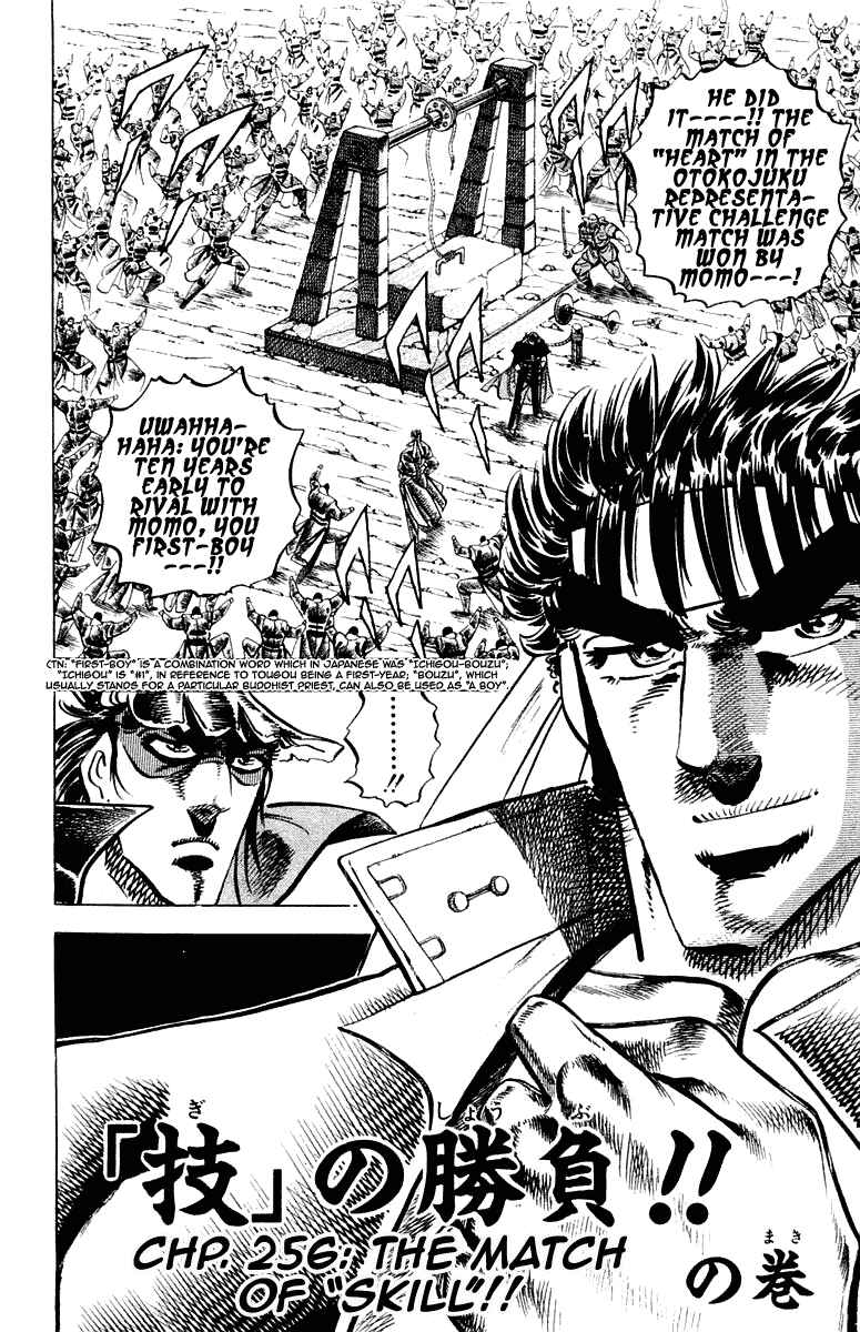 Page 2 Chapter 256 Sakigake!! Otokojuku
