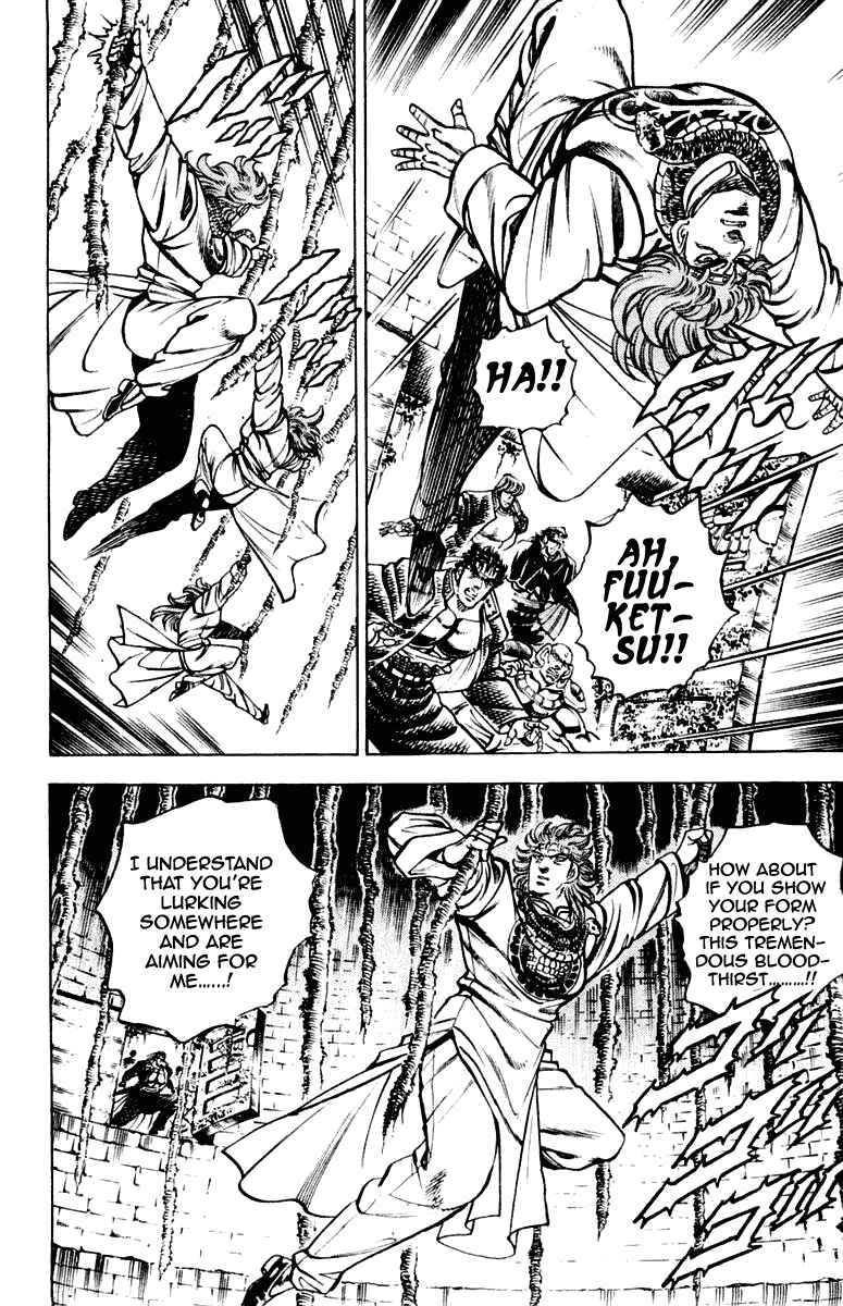 Page 8 Chapter 265 Sakigake!! Otokojuku