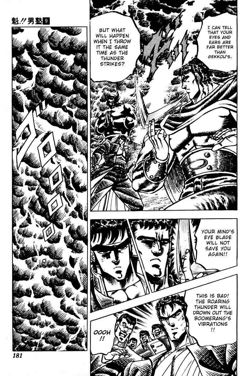 Page 14 Chapter 85 Sakigake!! Otokojuku
