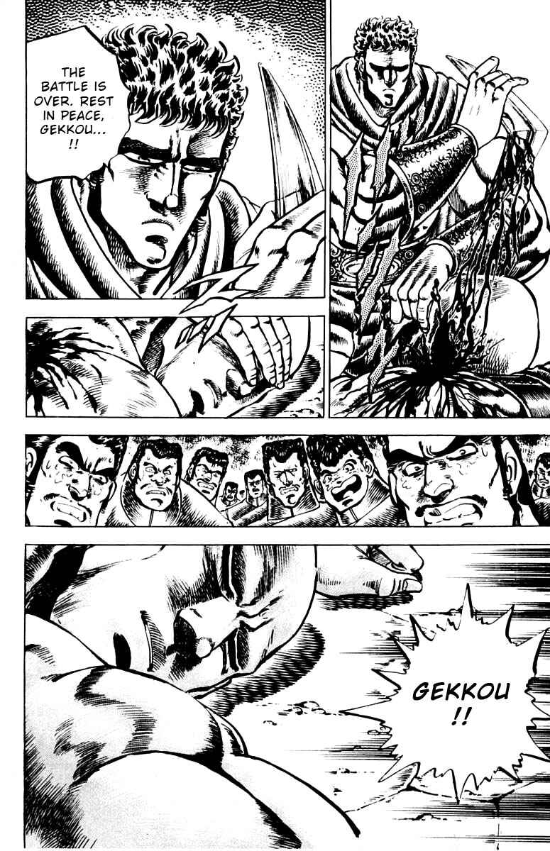 Page 2 Chapter 85 Sakigake!! Otokojuku