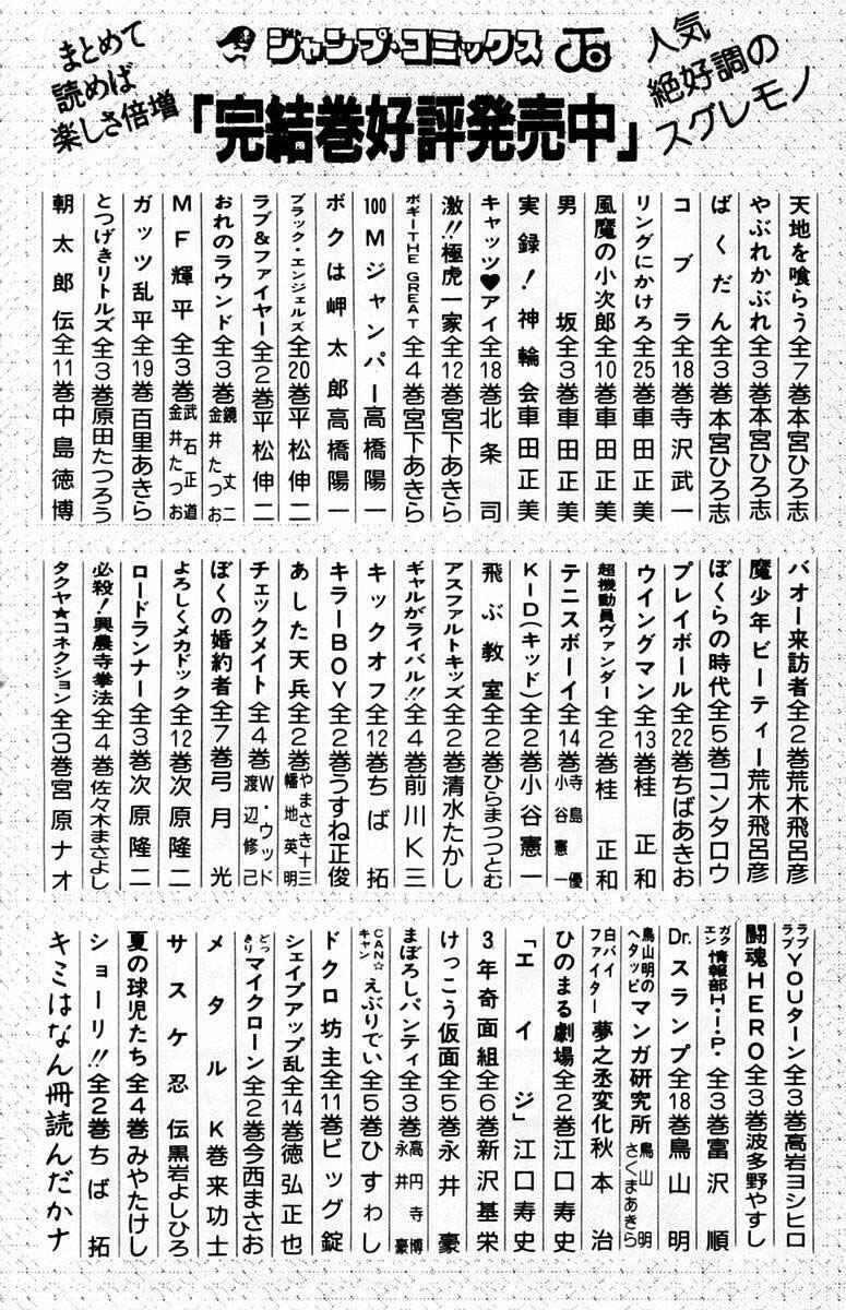 Page 24 Chapter 85 Sakigake!! Otokojuku