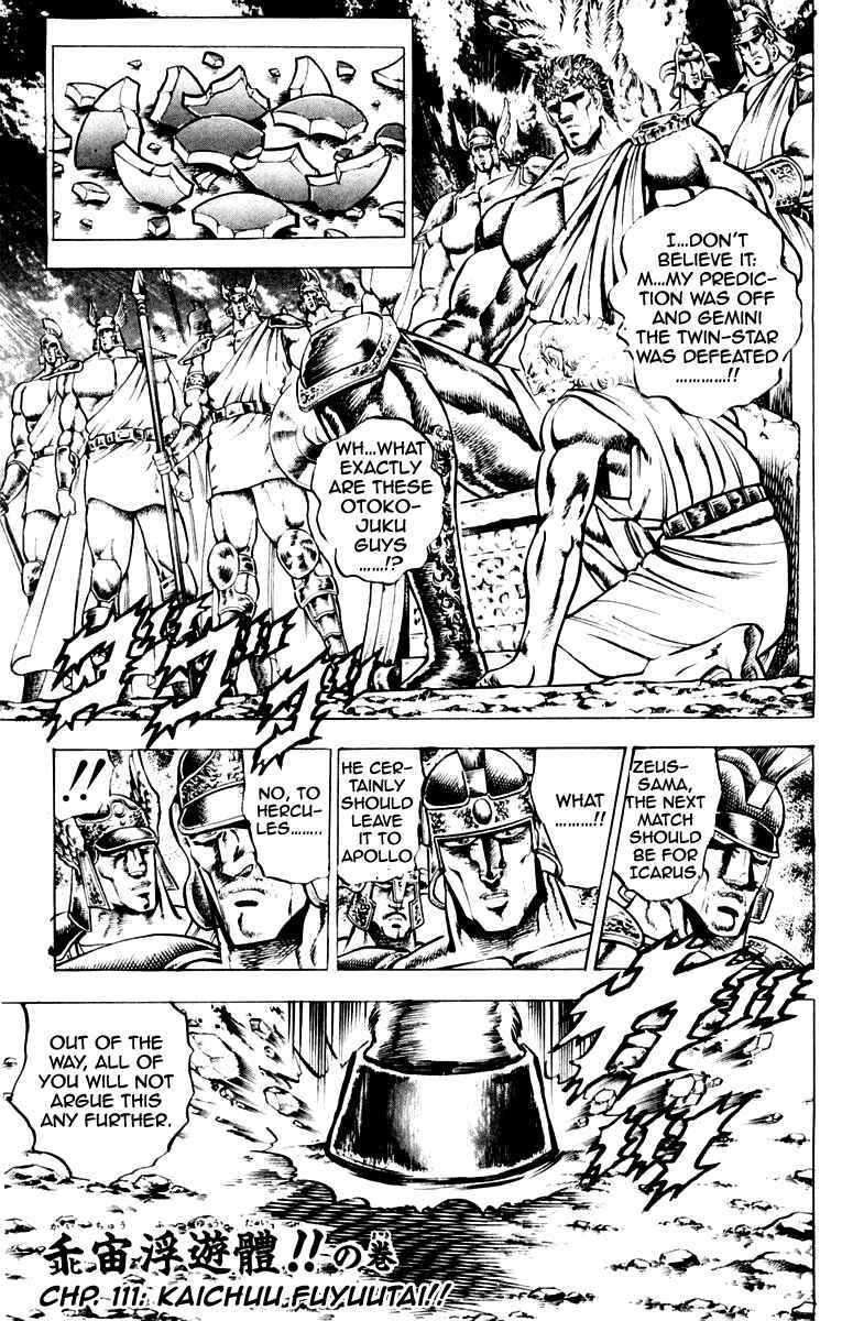Page 1 Chapter 111 Sakigake!! Otokojuku