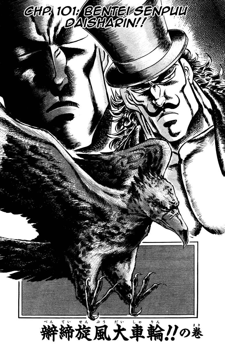 Page 2 Chapter 101 Sakigake!! Otokojuku