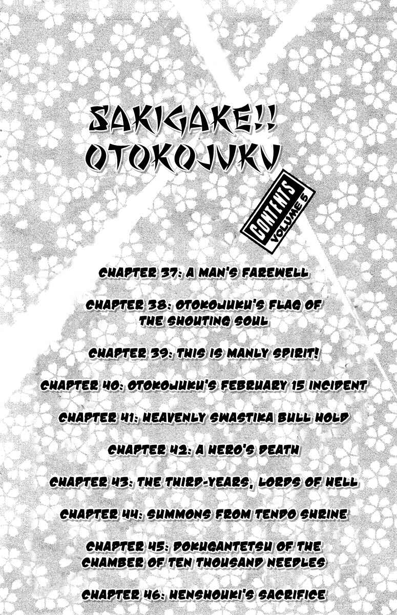 Page 6 Chapter 37 Sakigake!! Otokojuku