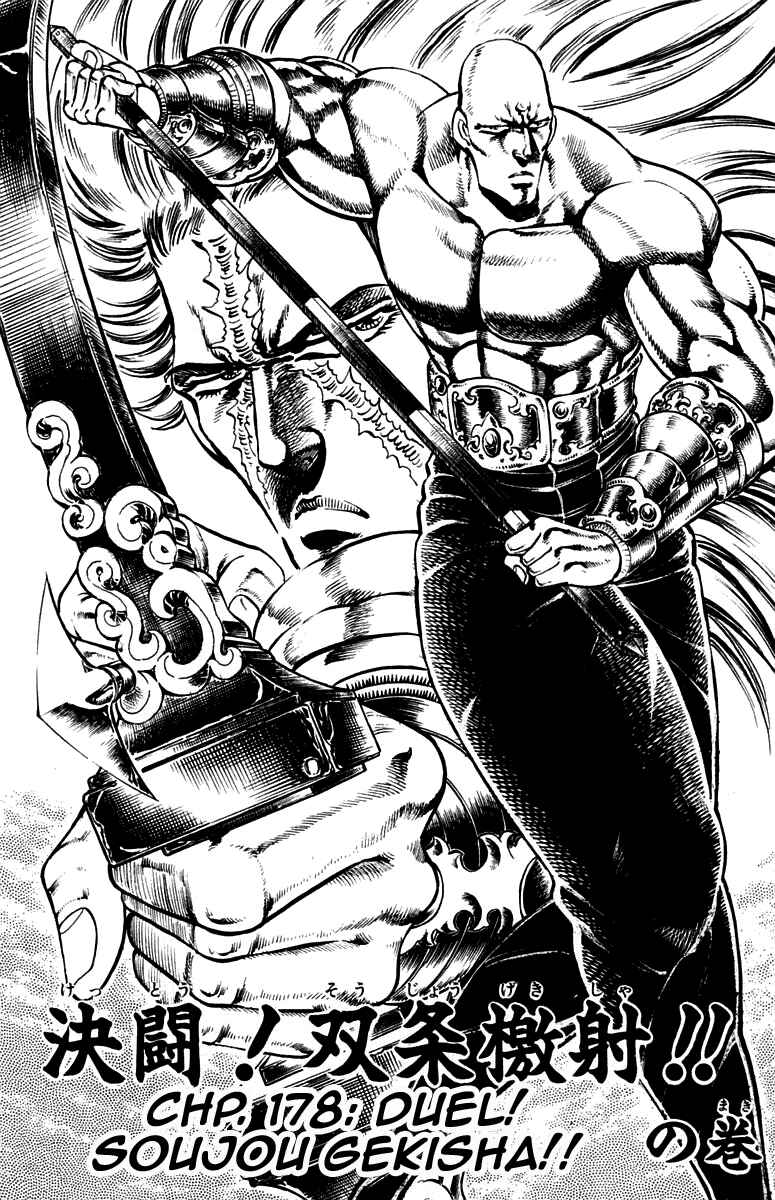Page 5 Chapter 178 Sakigake!! Otokojuku
