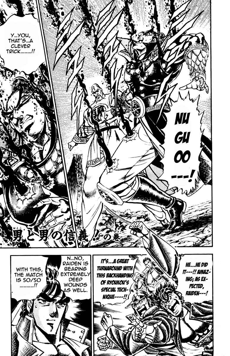 Page 1 Chapter 204 Sakigake!! Otokojuku
