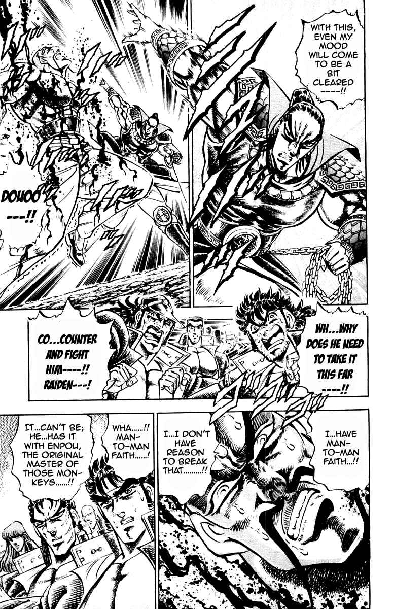 Page 15 Chapter 204 Sakigake!! Otokojuku