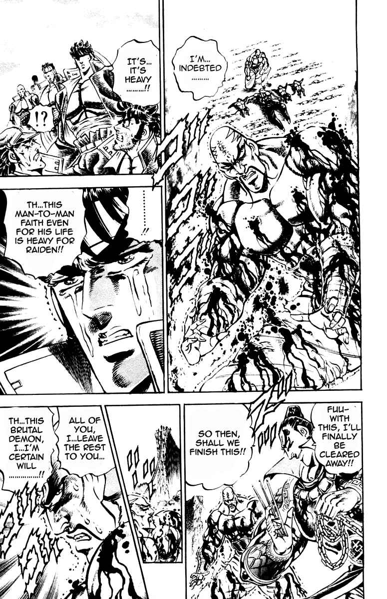 Page 17 Chapter 204 Sakigake!! Otokojuku