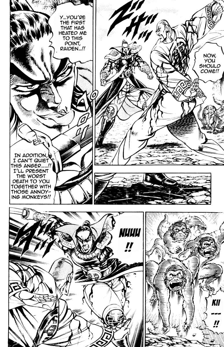 Page 4 Chapter 204 Sakigake!! Otokojuku