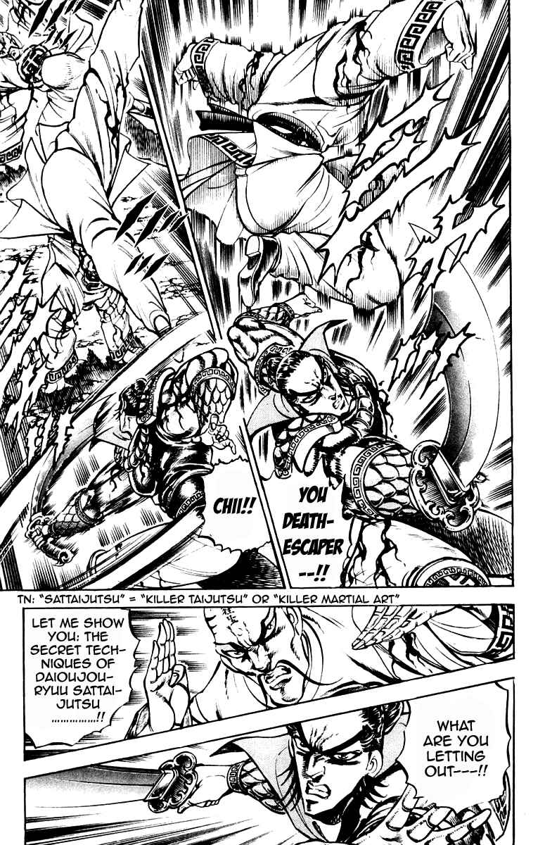 Page 5 Chapter 204 Sakigake!! Otokojuku