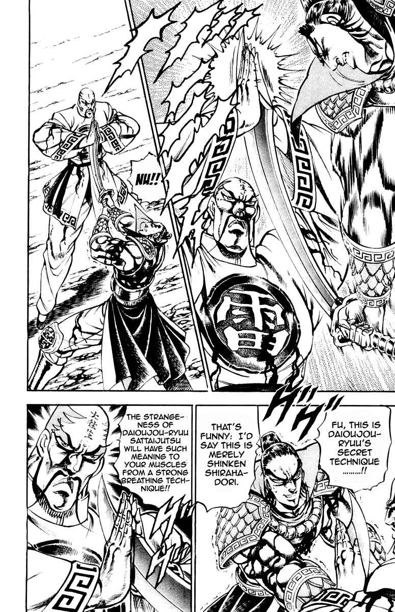 Page 6 Chapter 204 Sakigake!! Otokojuku