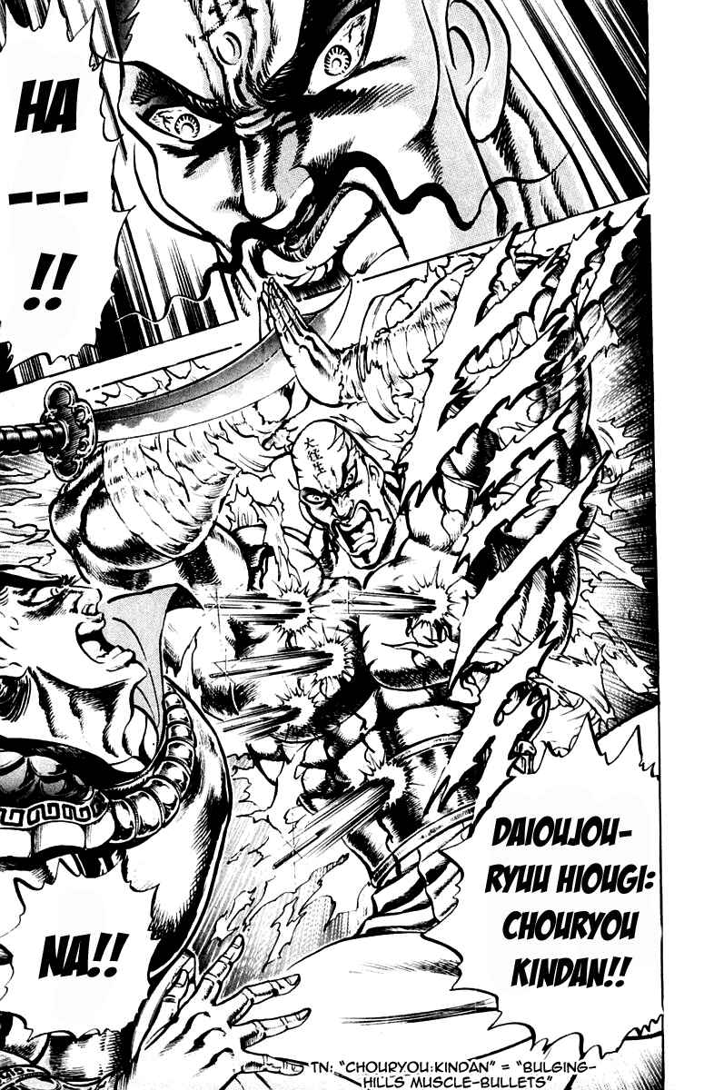 Page 7 Chapter 204 Sakigake!! Otokojuku