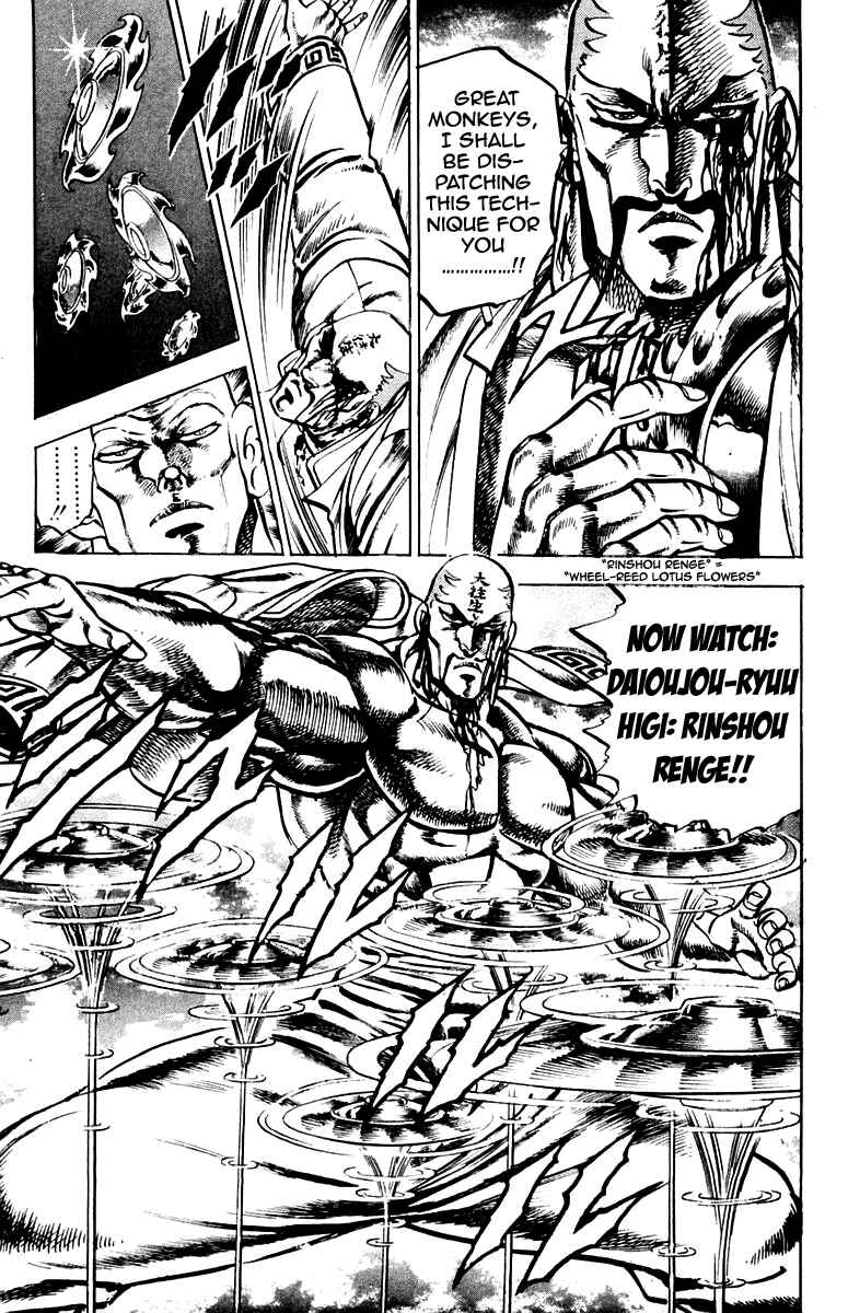 Page 19 Chapter 127 Sakigake!! Otokojuku