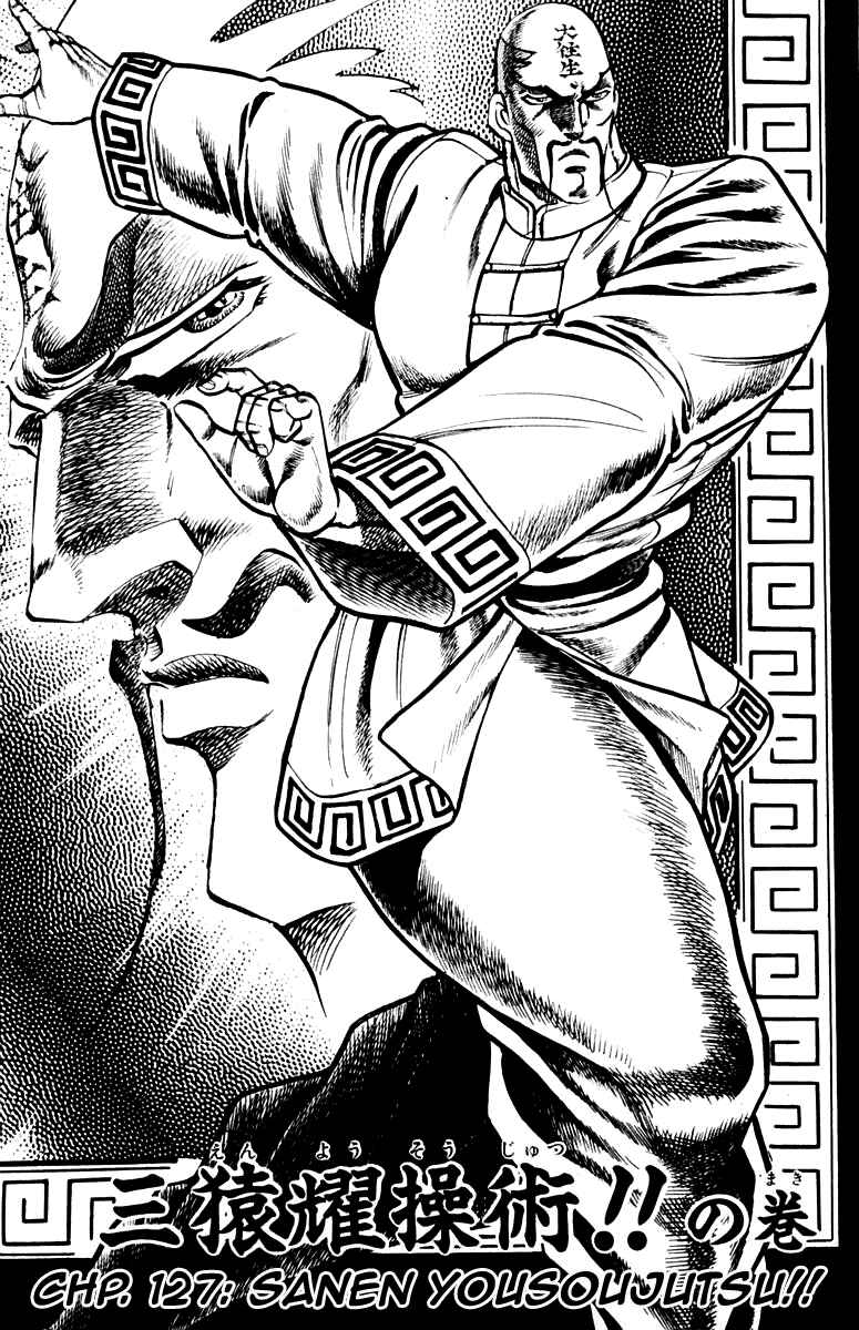 Page 2 Chapter 127 Sakigake!! Otokojuku