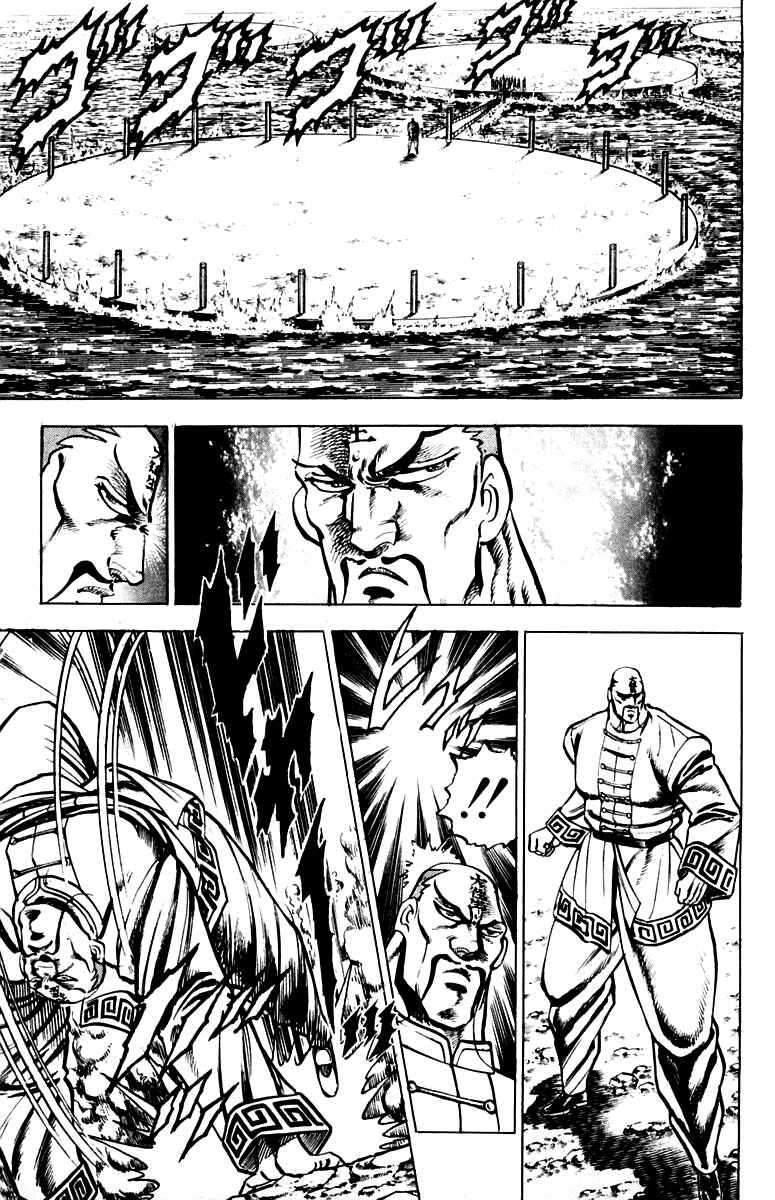 Page 7 Chapter 127 Sakigake!! Otokojuku