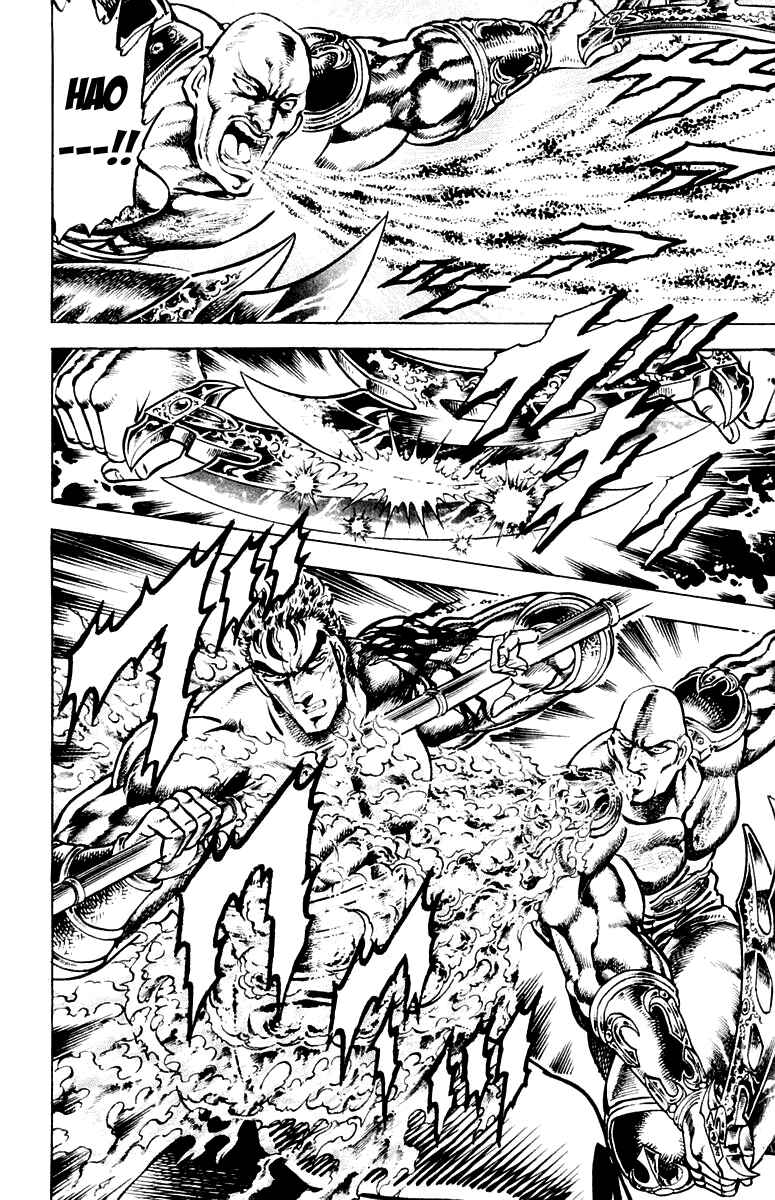 Page 14 Chapter 133 Sakigake!! Otokojuku