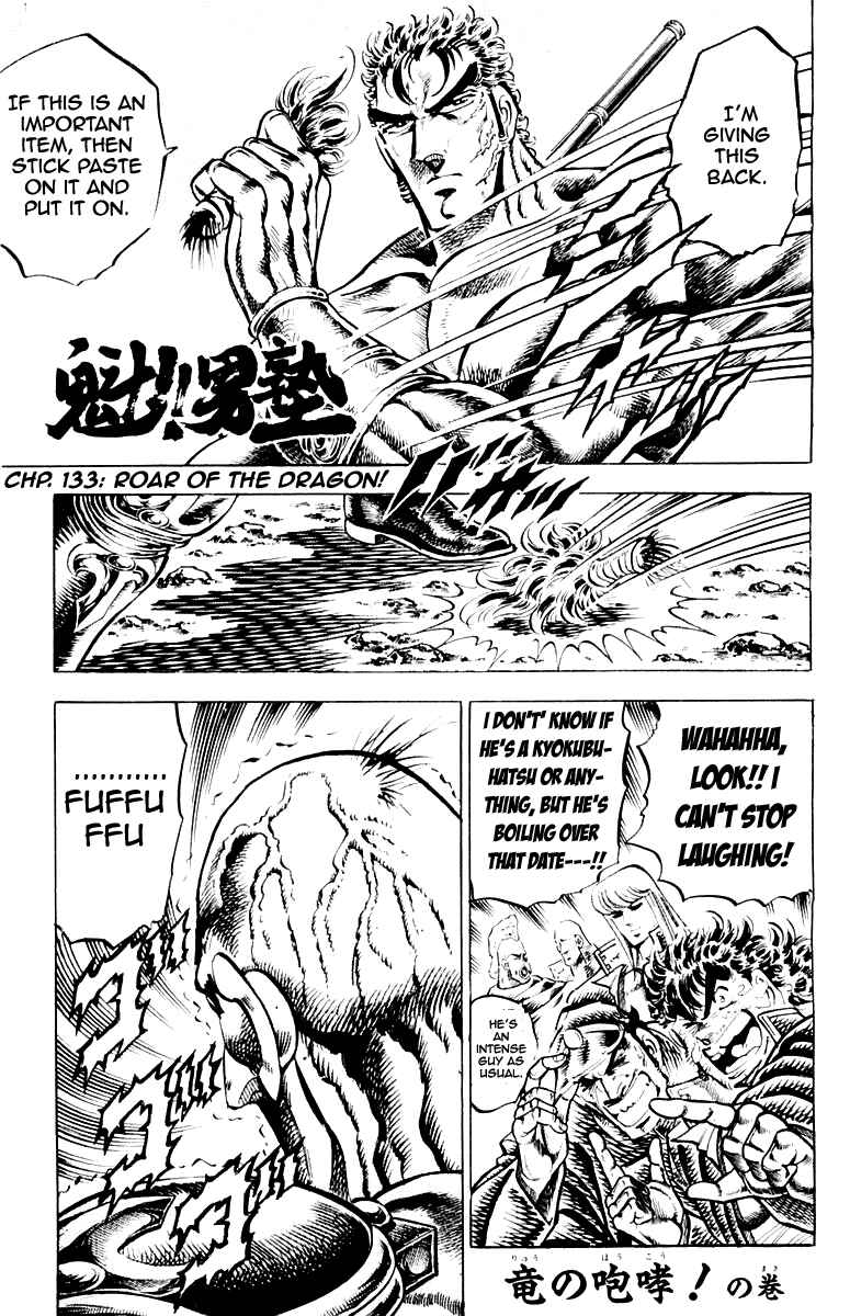 Page 7 Chapter 133 Sakigake!! Otokojuku