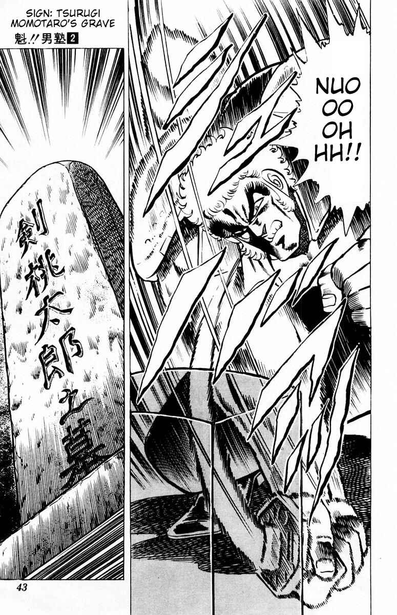 Page 15 Chapter 10 Sakigake!! Otokojuku