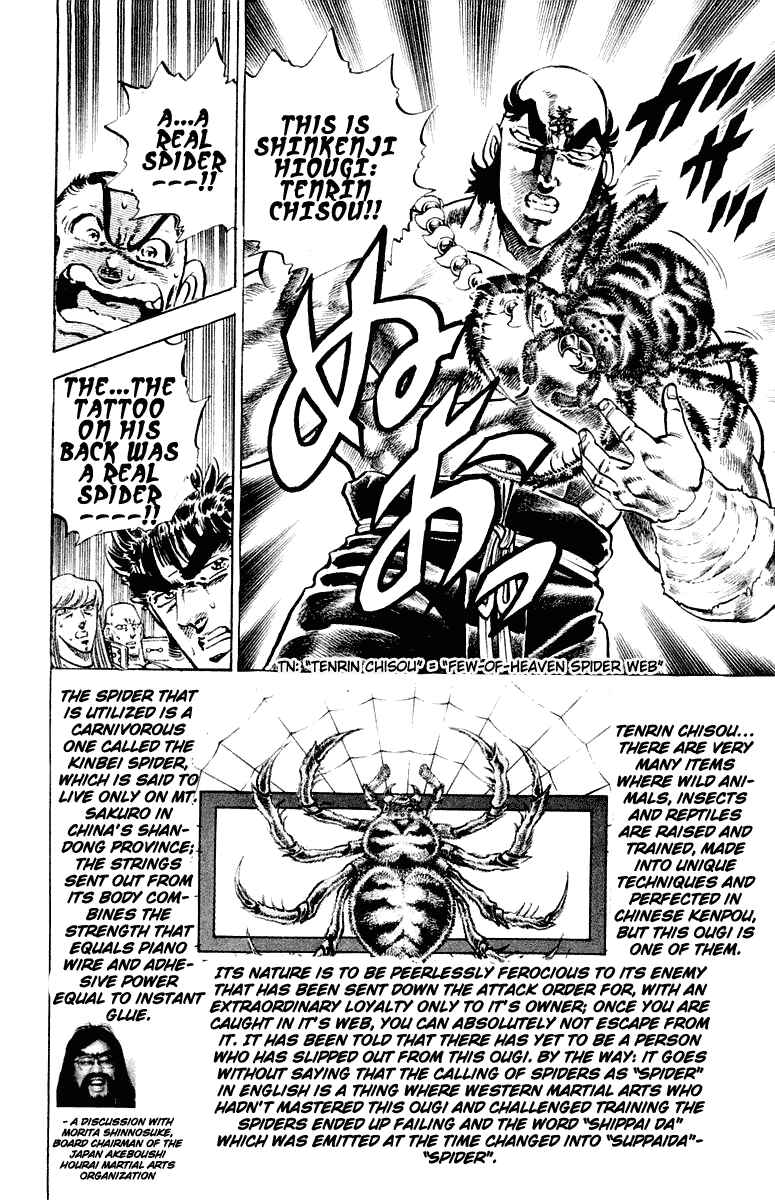 Page 19 Chapter 289 Sakigake!! Otokojuku